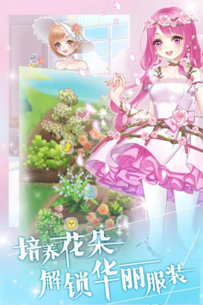 花花仙子的魔法花园安卓2023最新下载