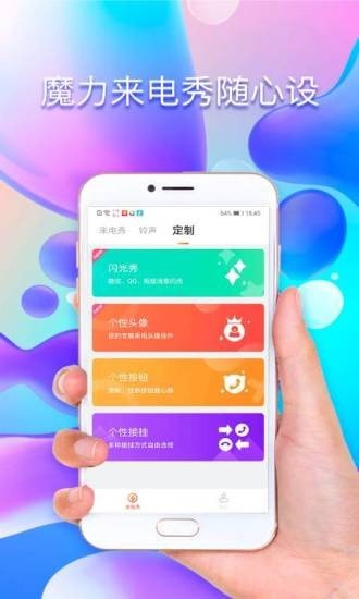 魔力铃声app手机版