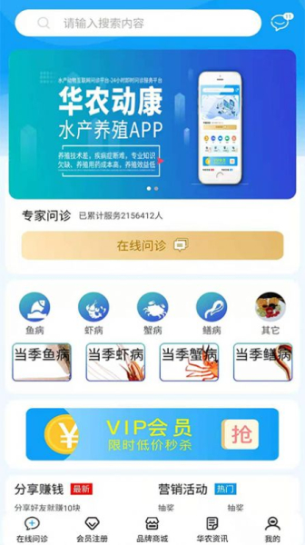 华农动康软件安卓版