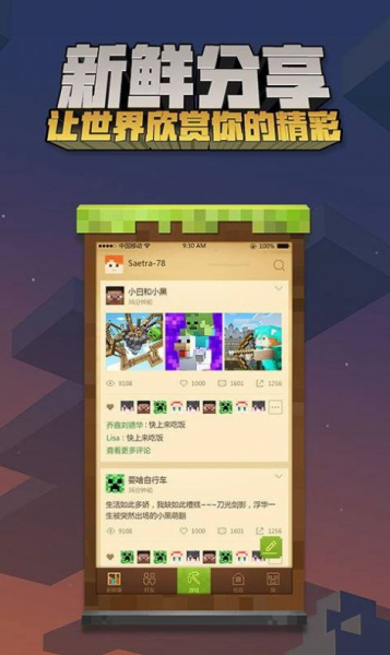 我的世界基岩版beta1.17.20.23最新版下载