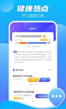 极光计步app官方版 v5.9.1 screenshot 1