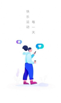 极光计步app官方版 v5.9.1 screenshot 3