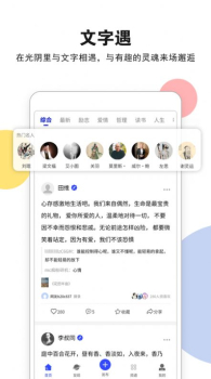文字遇app安卓版 v1.0.0 screenshot 6