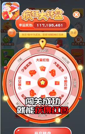 体重保卫战福牛版红包游戏官方下载