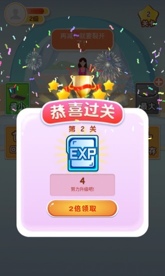 体重保卫战红包版苹果游戏