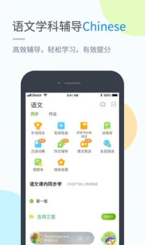 吉教乐学软件手机版 v3.2.0 screenshot 1