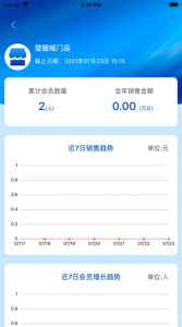 菲凡购软件安卓版 v1.0 screenshot 1