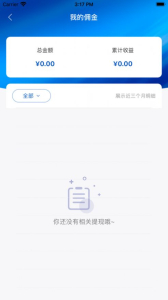 菲凡购软件安卓版 v1.0 screenshot 4