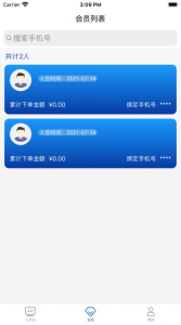 菲凡购软件安卓版 v1.0 screenshot 2