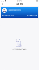 菲凡购软件安卓版 v1.0 screenshot 3