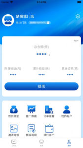 菲凡购软件安卓版 v1.0 screenshot 5
