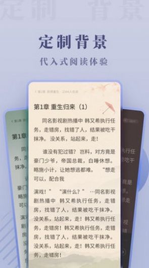 爱读小说极速版app安卓版