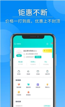 东禾医药app最新版 v1.0.11 screenshot 1