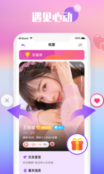 枕爱交友app官方版 v1.2.3 screenshot 3