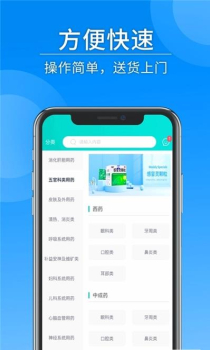 东禾医药app最新版 v1.0.11 screenshot 2