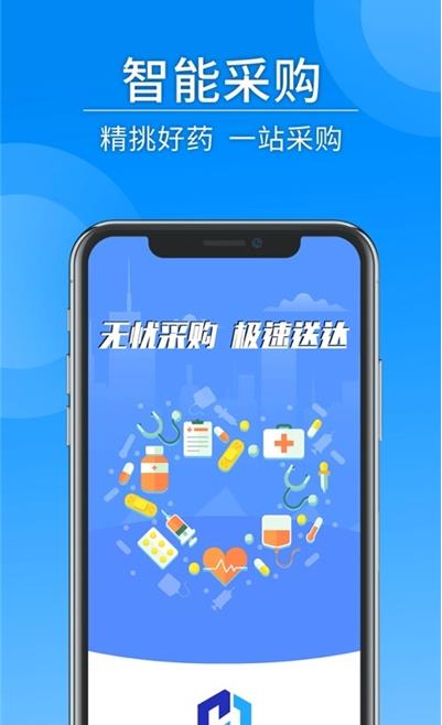 东禾医药app最新版