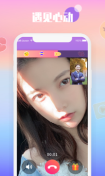 枕爱交友app官方版 v1.2.3 screenshot 2