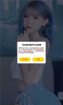 蜜声交友平台官方安卓版 v1.0.1 screenshot 1