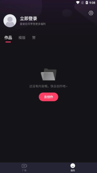 即刻剪拍最新版app v1.0 screenshot 2