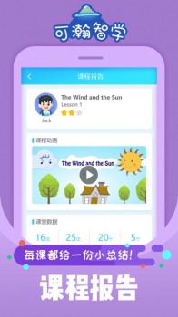 可瀚智学软件安卓版 v1.0 screenshot 1