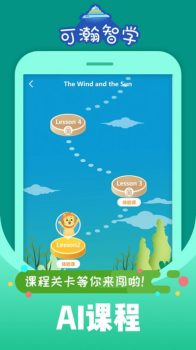可瀚智学软件安卓版 v1.0 screenshot 4