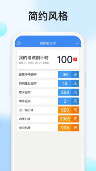 时光遥控大师app安卓版