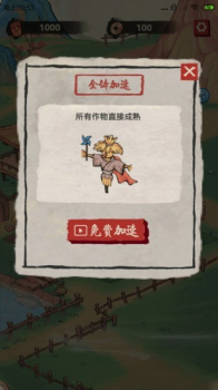 桃源生活游戏app红包版下载 v1.2.0 screenshot 1