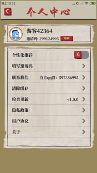 桃源生活游戏app红包版下载 v1.2.0 screenshot 2