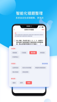 小塾学伴教师软件安卓版 v2.0.5 screenshot 1