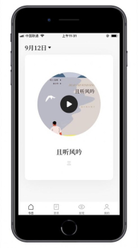 村上森林app苹果版 v1.5.0 screenshot 2