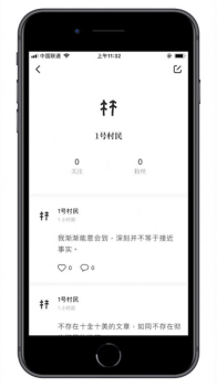 村上森林app苹果版 v1.5.0 screenshot 3