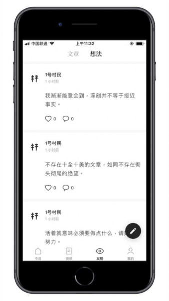 村上森林app苹果版