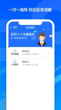 邦远数据恢复app安卓版