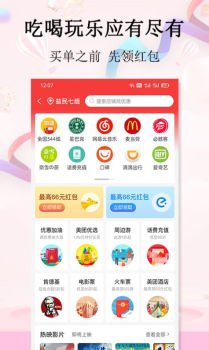 彩贝生活app官方版 v2.7.6 screenshot 2