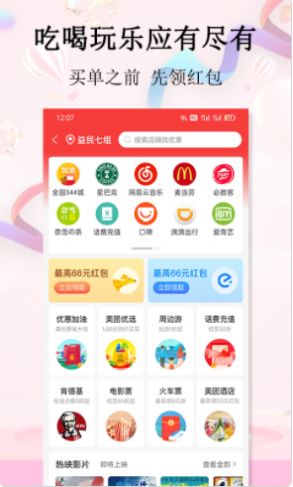 彩贝生活app官方版