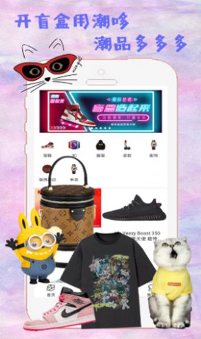 潮哆盲盒app最新版