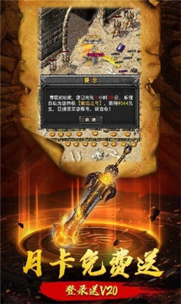 顺玩追梦火龙手游bt变态版
