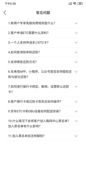 车来顺软件安卓版