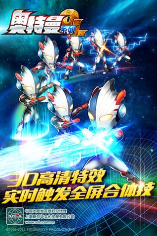 奥特曼系列光之消除游戏官方版下载