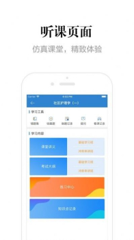 贵州网院最新手机下载 v1.24 screenshot 4