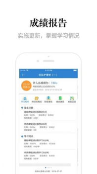 贵州网院最新手机下载 v1.24 screenshot 3