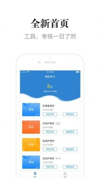 贵州网院全省流动党员培训班手机app下载 v1.24 screenshot 2