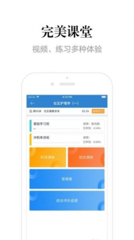 贵州网院全省流动党员培训班手机app下载 v1.24 screenshot 1