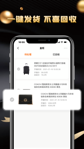 锦鲤盲盒app官方版