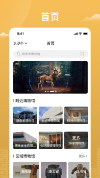 博知图手机版app v1.2.3 screenshot 2