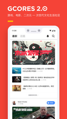 机核软件手机版