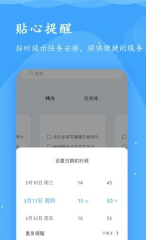 超级便签app手机版 v1.0 screenshot 3