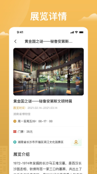 博知图手机版app v1.2.3 screenshot 3