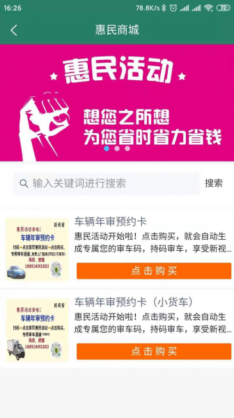 家政直通车app官方版