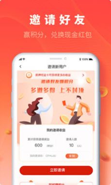 聚砂软件手机版